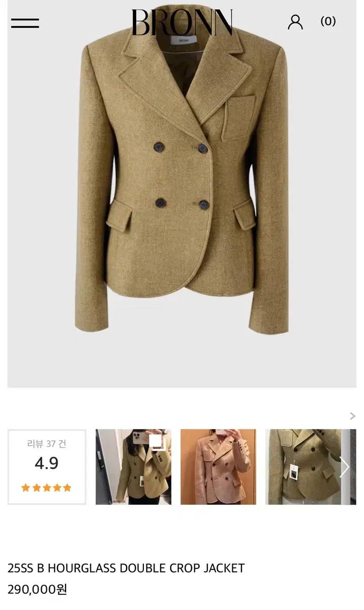 브론 25SS B HOURGLASS DOUBLE CROP JACKET