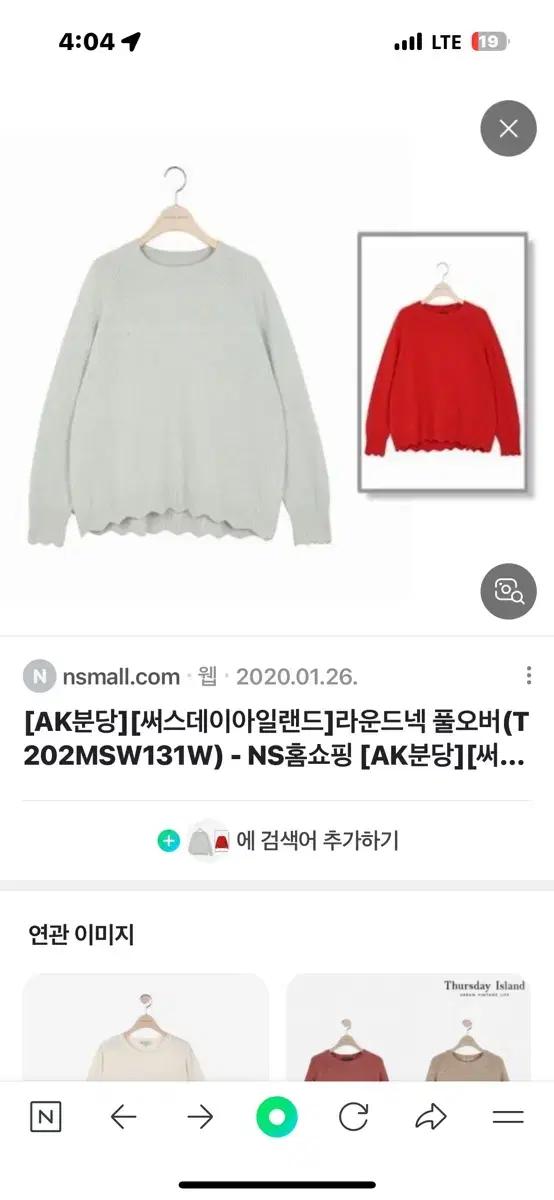 써스데이아일랜드 Thursday Island 물결스캘럽포인트라운드넥풀오버