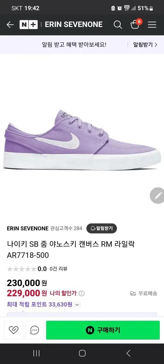 265 나이키 스니커즈 SB줌  야노스키 캔버스 슬립온