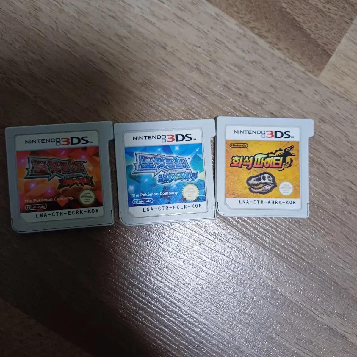 닌텐도 3ds 칩