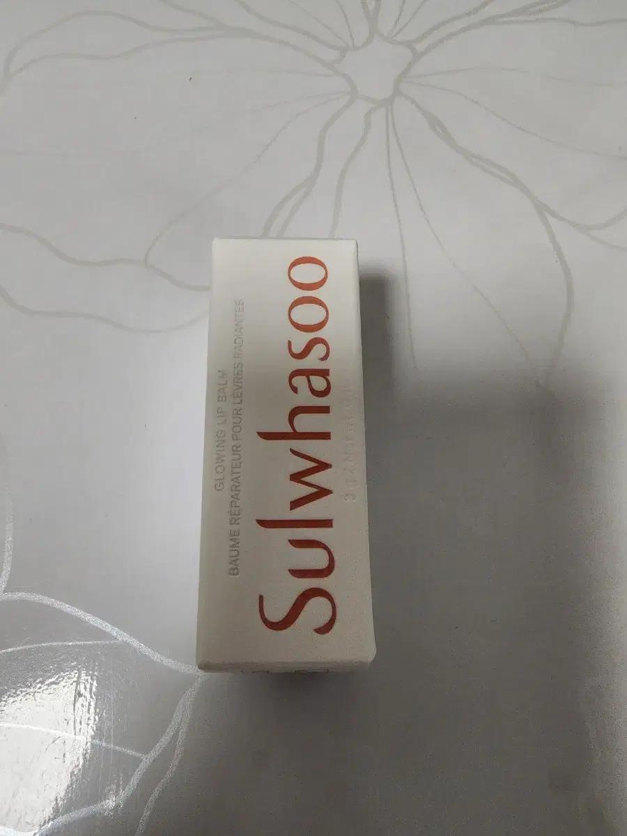 설화수 윤조립밤 페탈