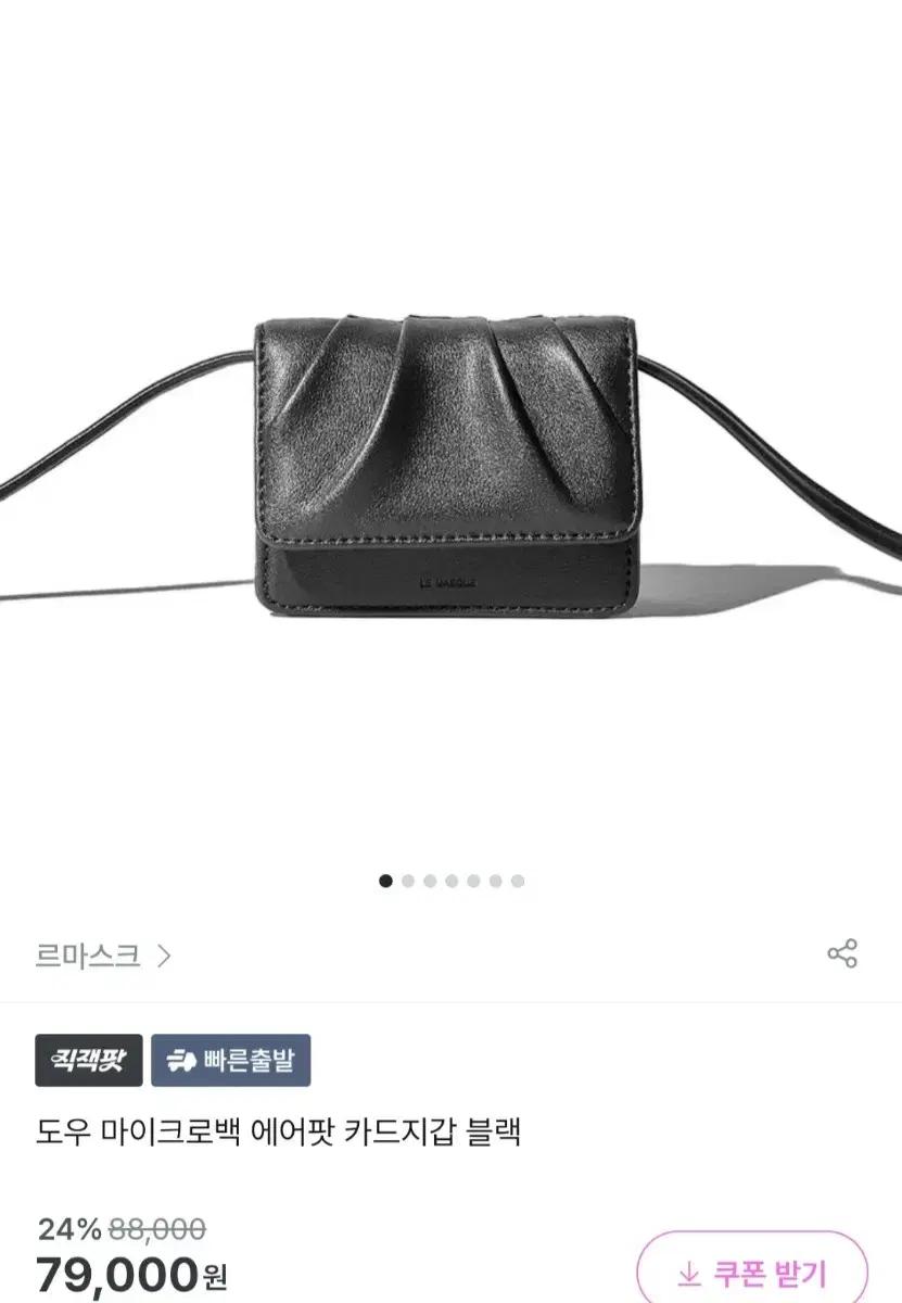 르마스크 도우 마이크로백 에어팟 카드지갑 블랙 -  지갑 / 가방