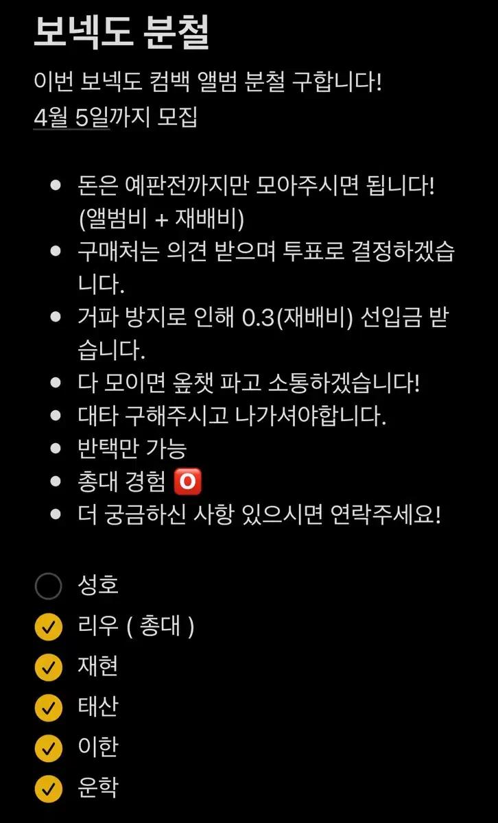 보이넥스트도어 보넥도 컴백 앨범 분철