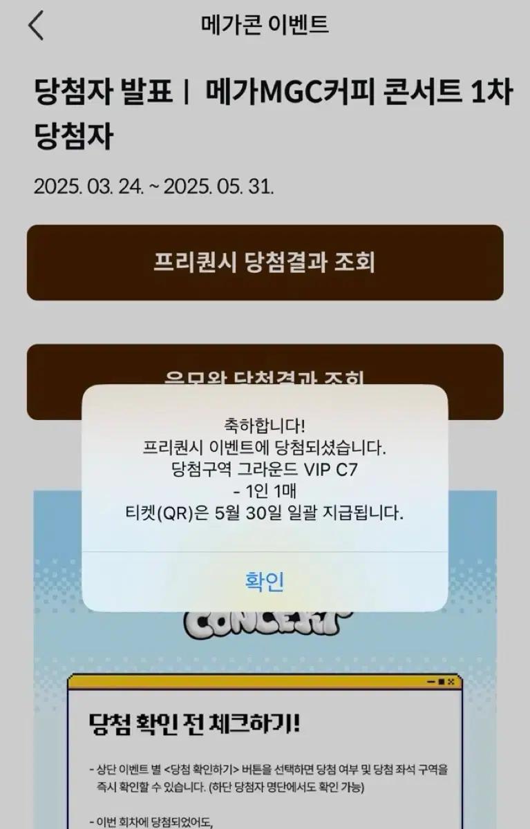 메가콘서트 VIP C7 1장 양도
