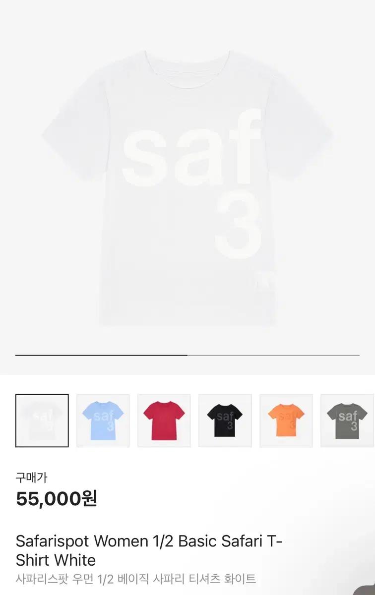 사파리스팟 우먼 1/2 베이직 사파리 티셔츠 화이트