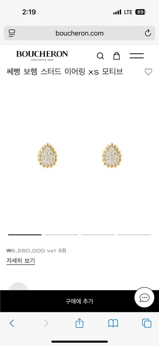 부쉐론 쎄뻥 옐골 이어링 xs (매장가 626만원)