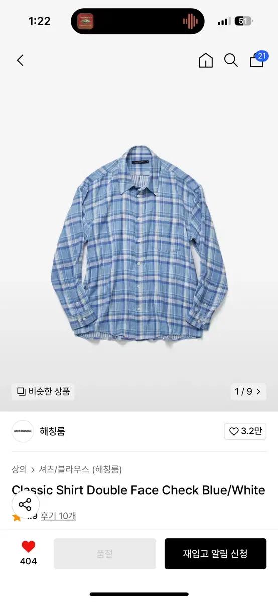 (삽니다)해칭룸 클래식셔츠 블루/화이트 3사이즈 삽니다