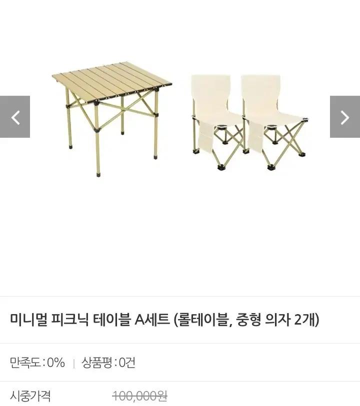 피크닉 테이블 의자세트