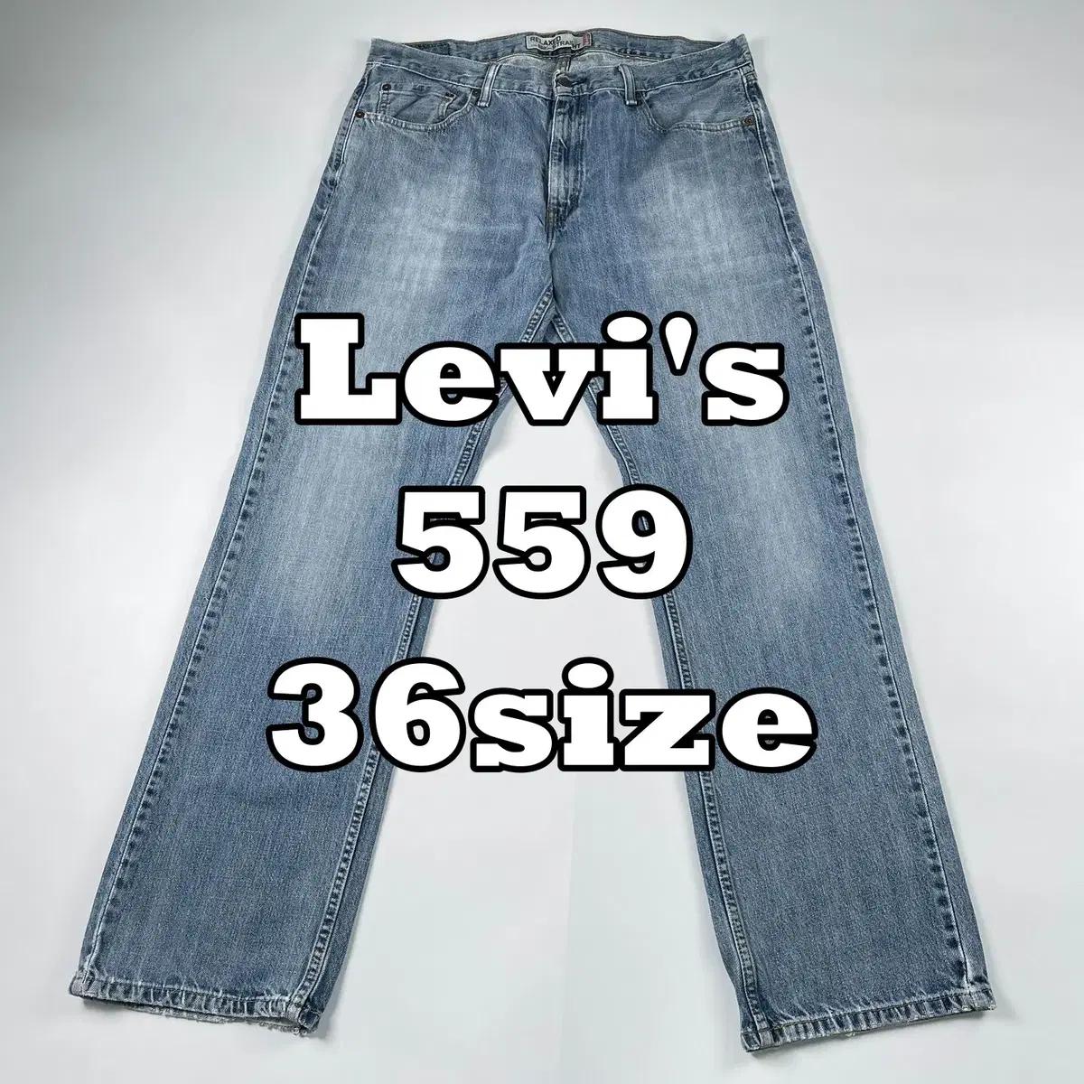 (p509) 리바이스 559 데님 팬츠 size36
