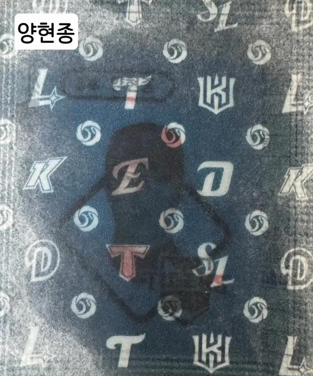 [KBO 크보띠부씰] 기아 양현종 미개봉