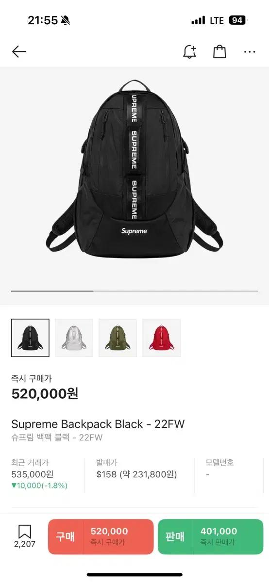 Supreme Backpack Black - 22FW