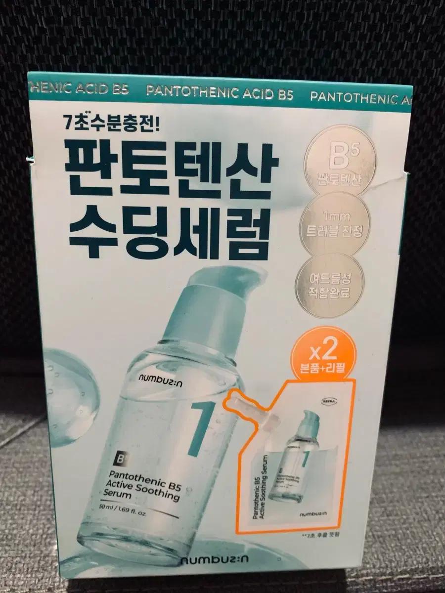 넘버즈인.1번 판토넨산엑티브업 수딩세럼50ml+리필50ml셋트