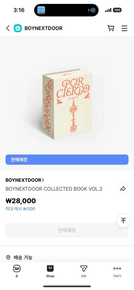 보넥도 콜렉트북 분철 콜레티드북 보이넥스트도어 분철