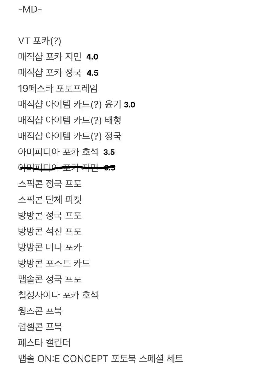 방탄 굿즈 (포카, 앨범, DVD 등)