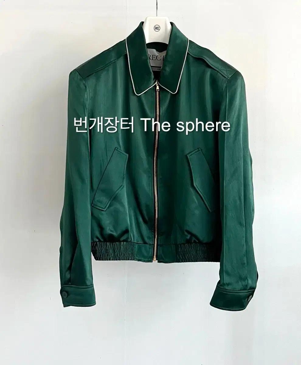 [할인] 렉토 25SS 80S 플루이드 점퍼 빈티지 그린