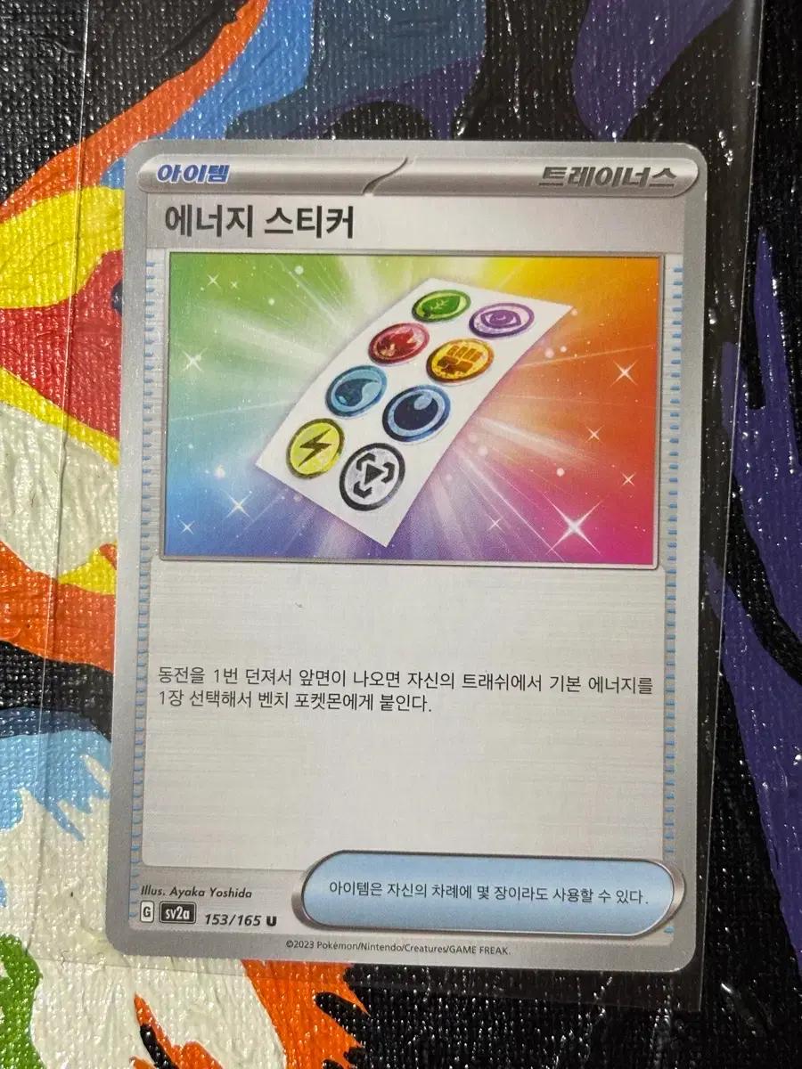 포켓몬스터 에너지 스티커 포켓몬 카드 인테리어 소품 꾸미기용 포장용