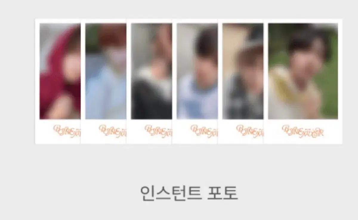 보이넥스트도어 콜렉티드북 콜렉트북2 분철  보넥도 콜북 분철