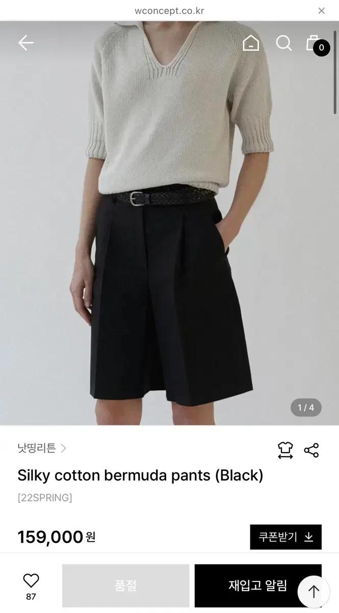 낫띵리튼 버뮤다 팬츠 silky cotton bermuda pants