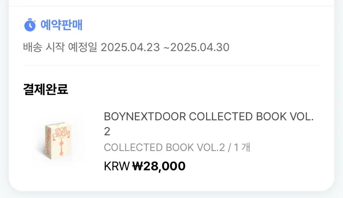 BOYNEXTDOOR COLLECTED BOOK VOL.2 분철