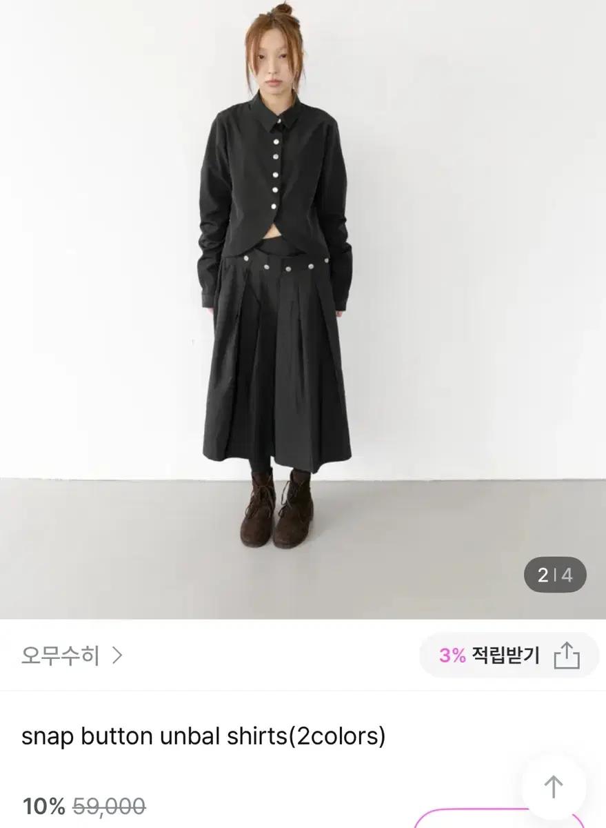 오무수히 셔츠 뉴뉴셔츠