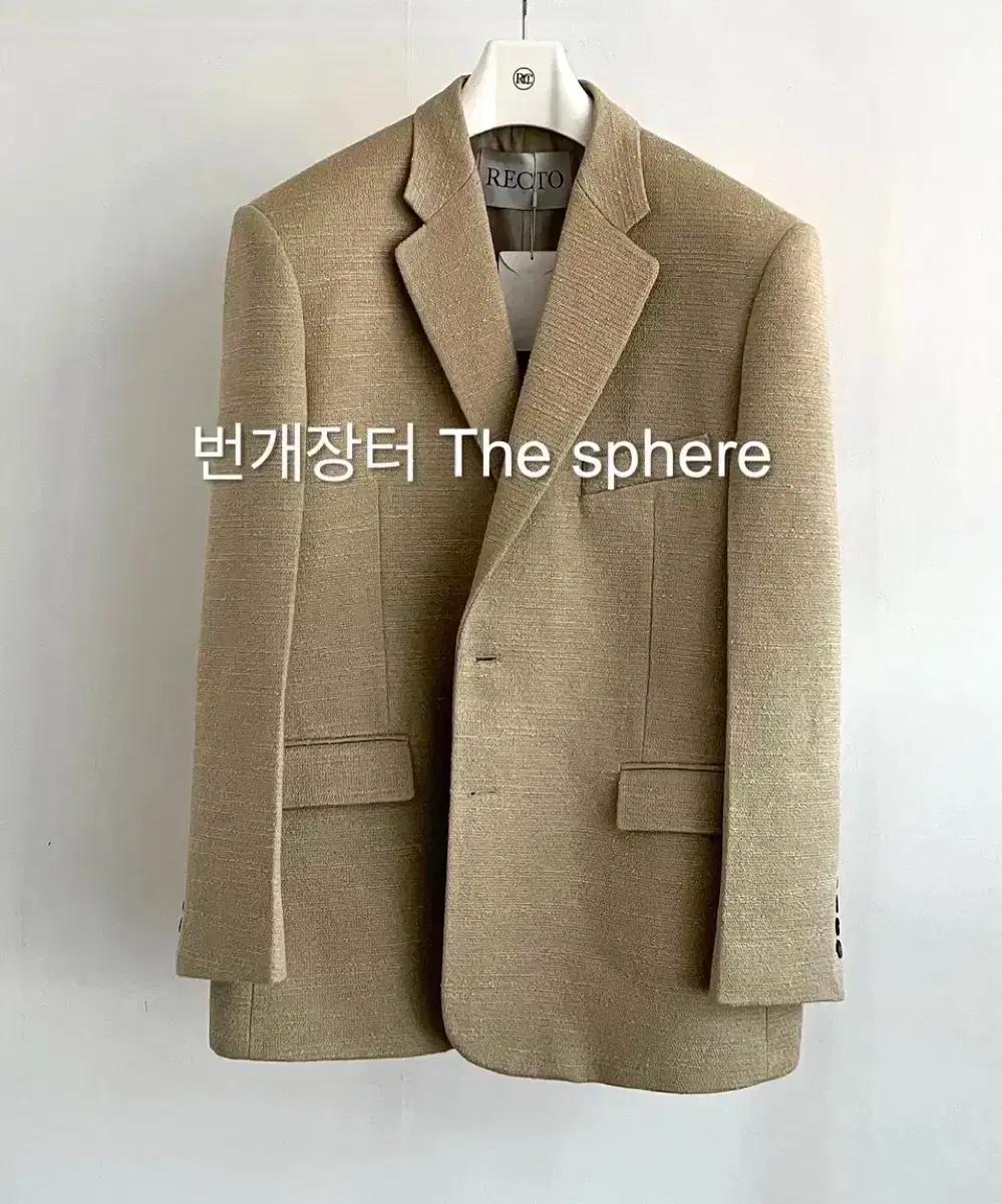 [할인] 렉토 25SS 오버사이즈 싱글  트위드 자켓 카키 베이지