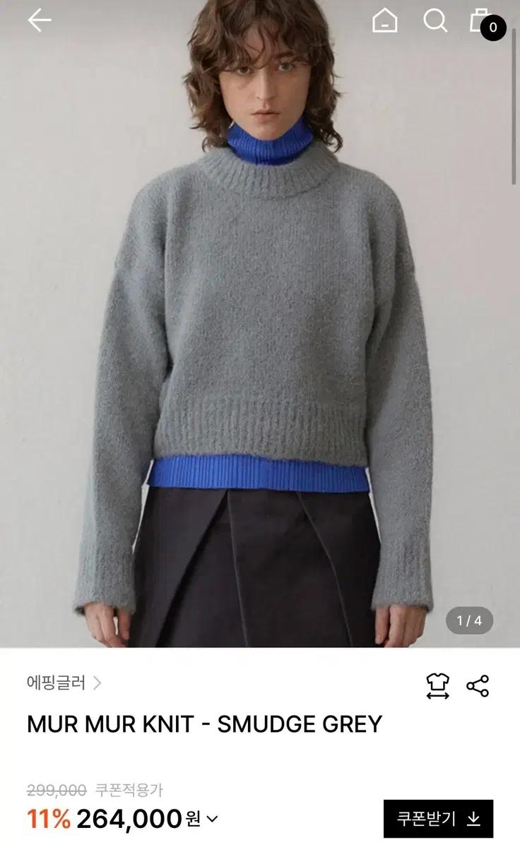 에핑글러 MUR MUR KNIT - SMUDGE GREY