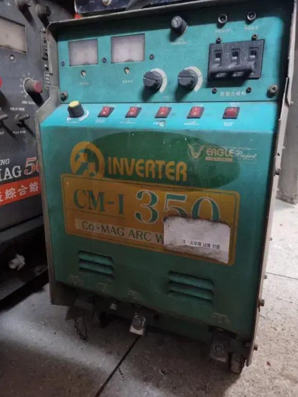 이글 조영 CO2용접기 350A 72만원