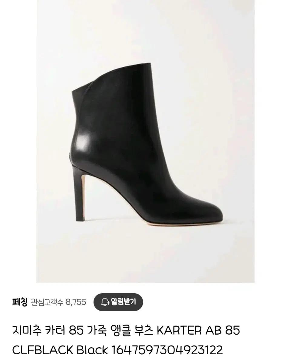 지미추 구두 새상품 판매합니다