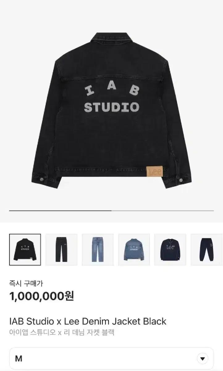 아이앱 스튜디오 x 리 데님 자켓 블랙 IAB Studio x Lee D