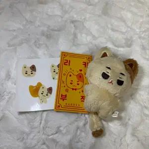 제베원 앤더블 리키 냥리키 양도
