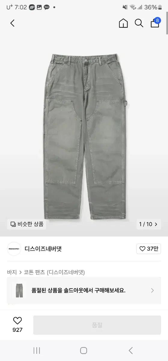 디스이즈네버댓 Faded Carpenter Pant Olive Grey
