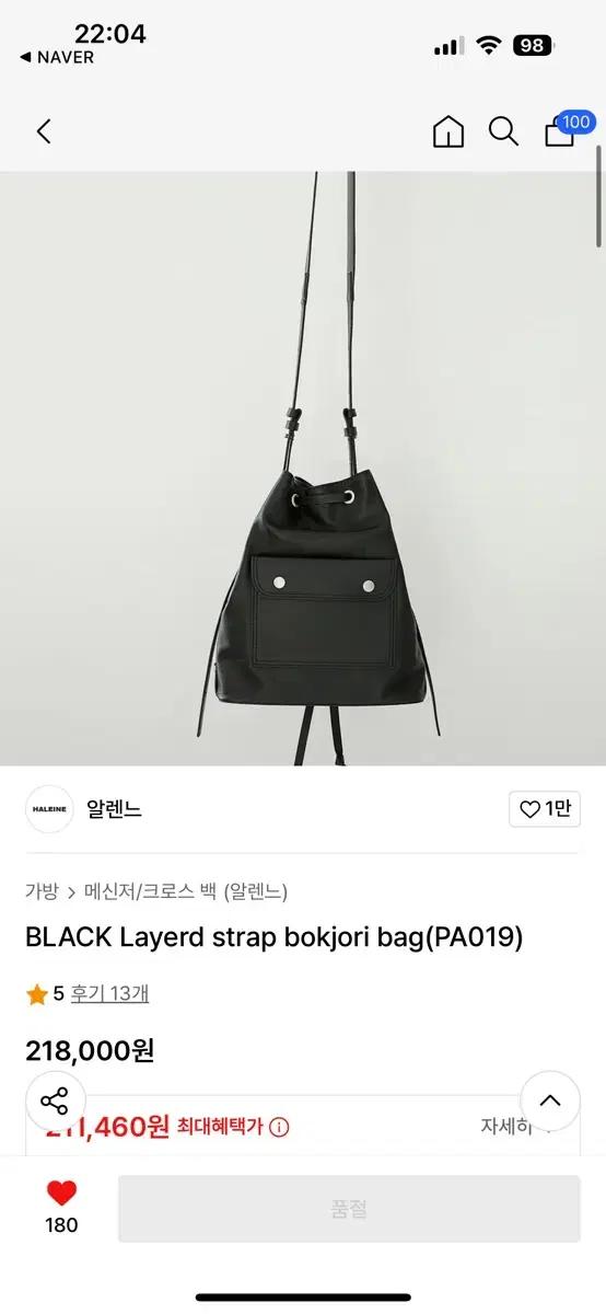 알렌느 BLACK Layerd strap bokjori bag(PA019