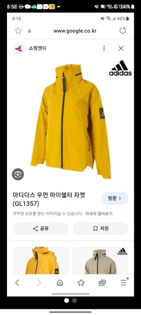 아디다스 스텔라맥카트니 마이쉘터