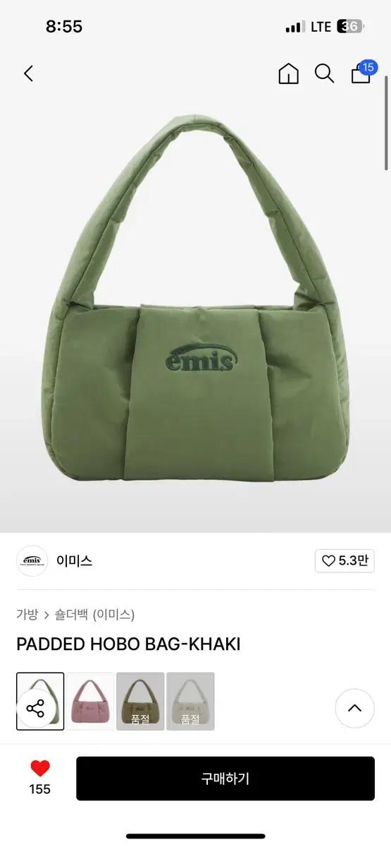 새상품) 이미스 패디드 호보백 패딩백