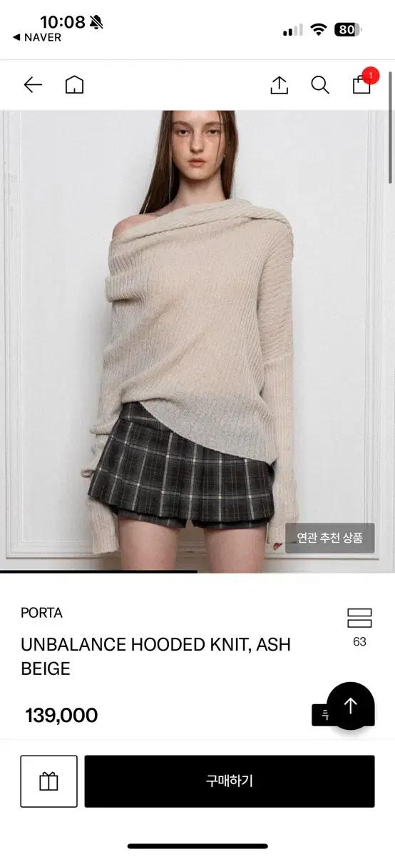 porta 포르타 언발란스니트