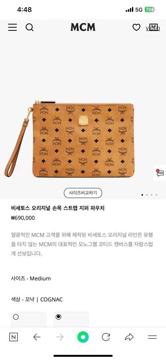 MCM 비세토스 스몰클러치백