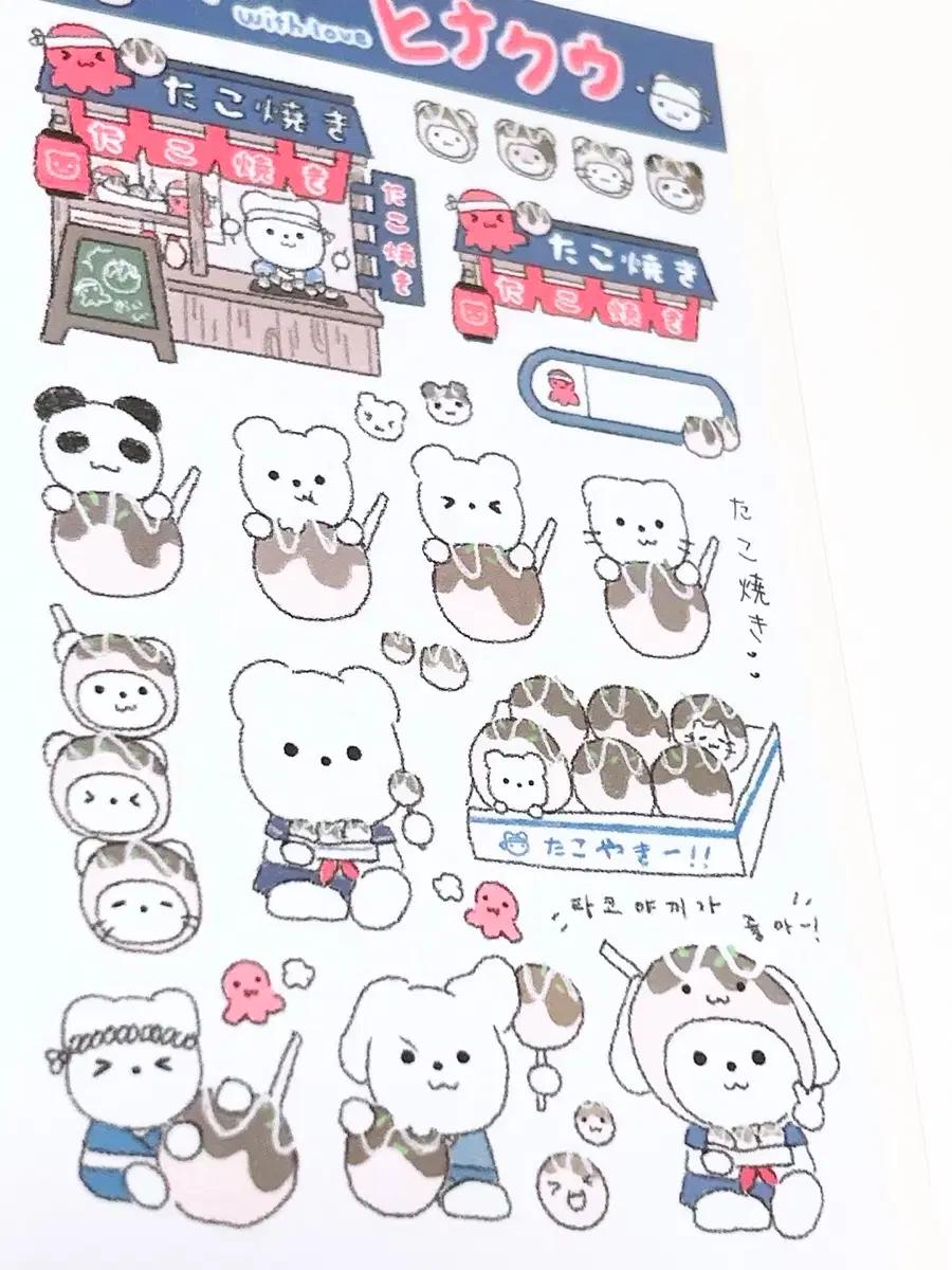 다꾸스티커/캐릭터다꾸/다꾸실스티커/히나쿠우/다꾸띵/다꾸처분/다이어리스티커