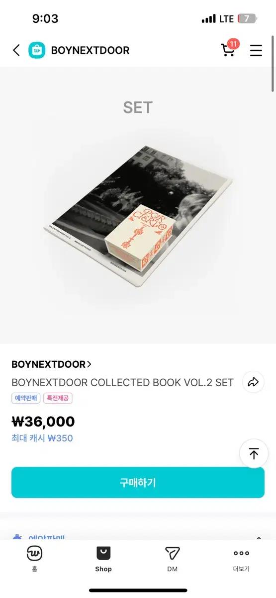 보넥도 콜렉트북 분철합니다