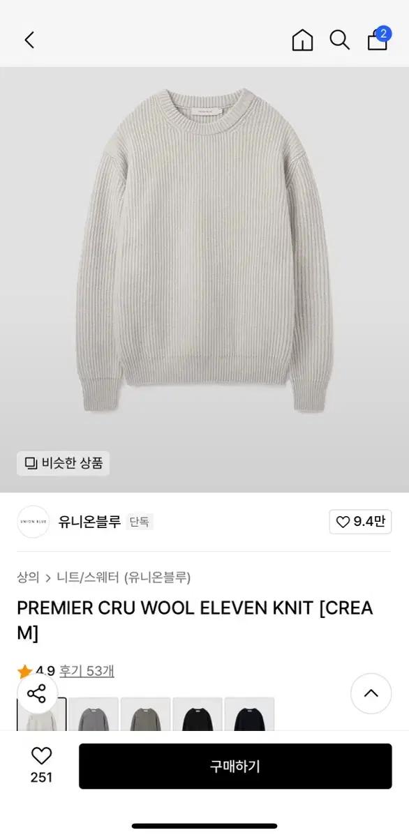 유니온블루 프리미엄 울 니트 크림
