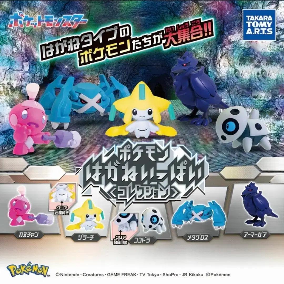 포켓몬 가챠 아머까오 판매 합니다다!!