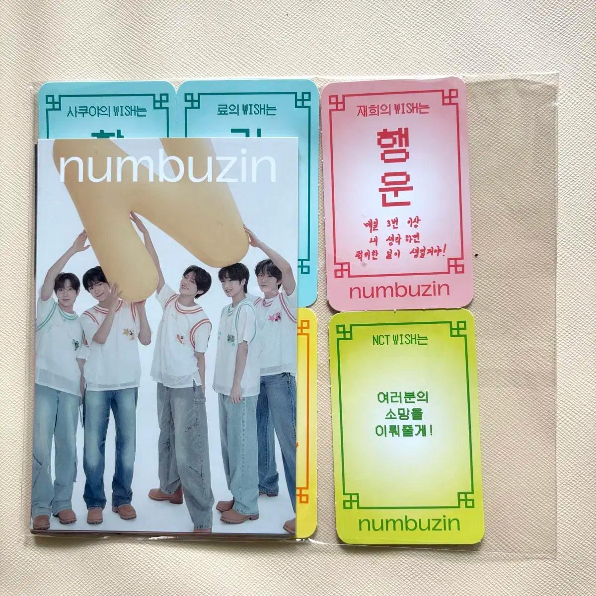 [미개봉] 엔시티 위시 넘버즈인 엽서+행운카드 세트