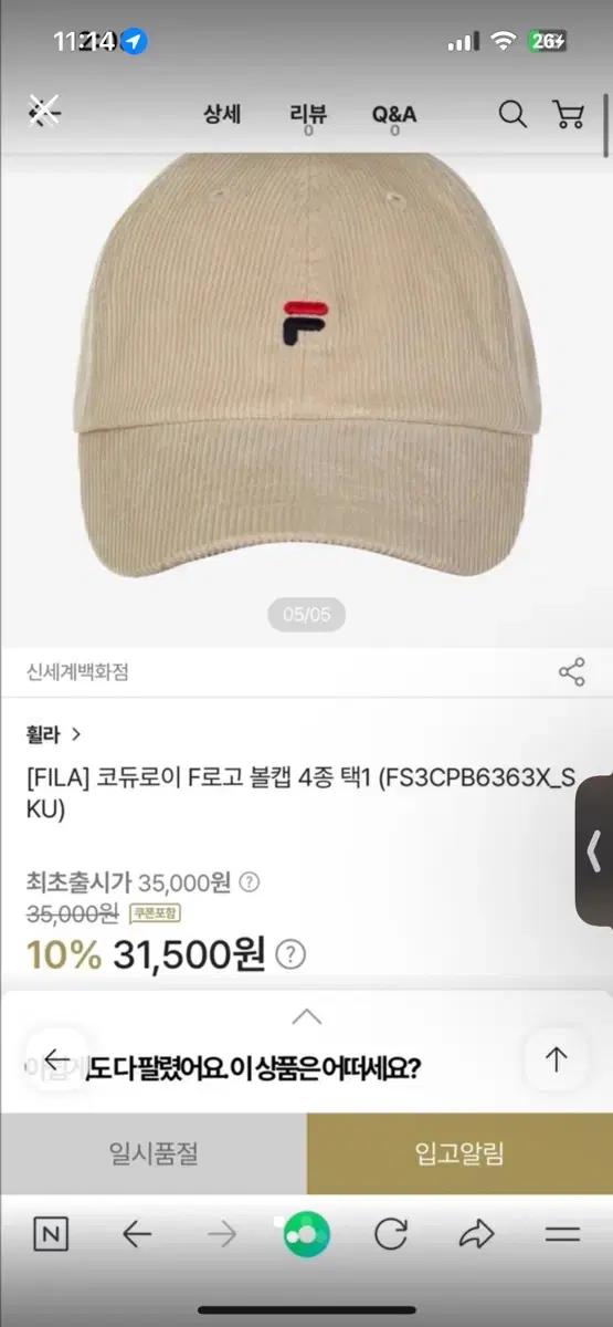 코듀로이 휠라 모자