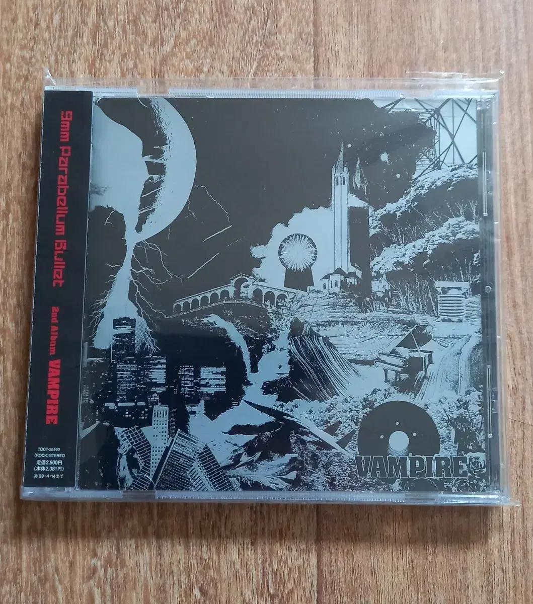 9mm parabellum bullet cd 일본반 시디