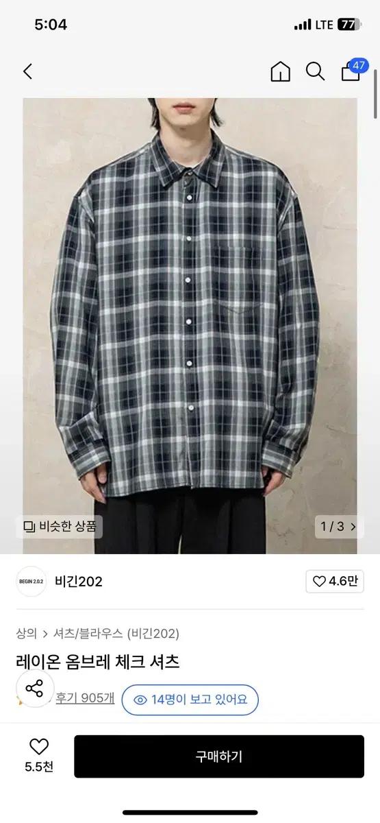 비긴202 레이온 옴브레 체크셔츠