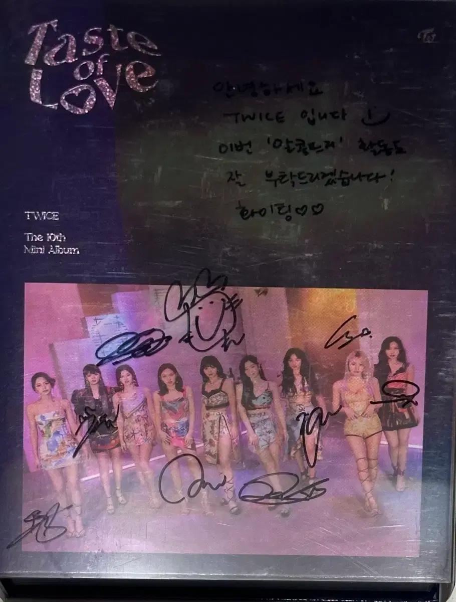 트와이스 알콜프리 싸인앨범 +친필메세지