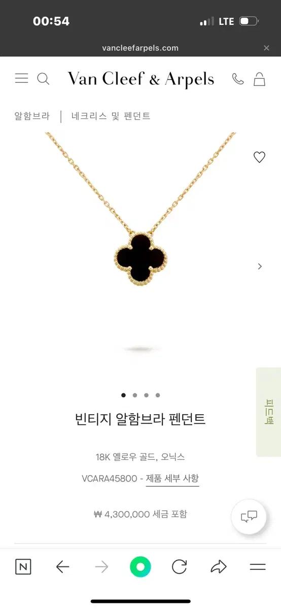 반클리프 빈티지 알함브라 펜던트 (급처