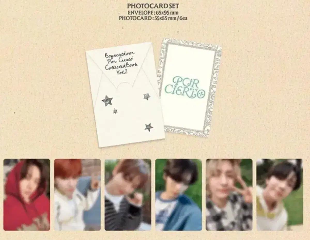 보넥도 콜렉트북 분철