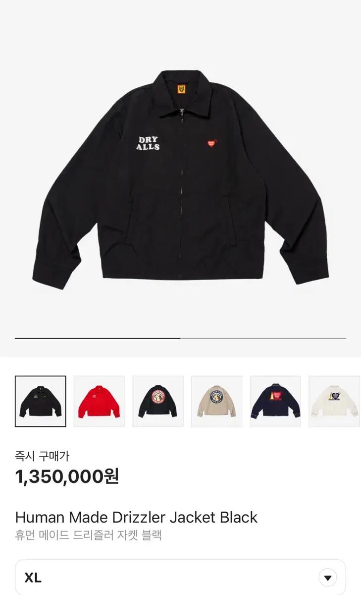 휴먼메이드 드리즐러 자켓 [XL]