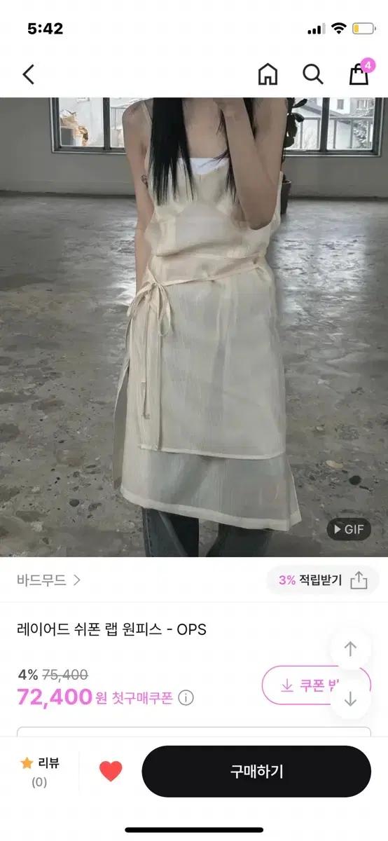 레이어드 쉬폰 랩 원피스(베이지)