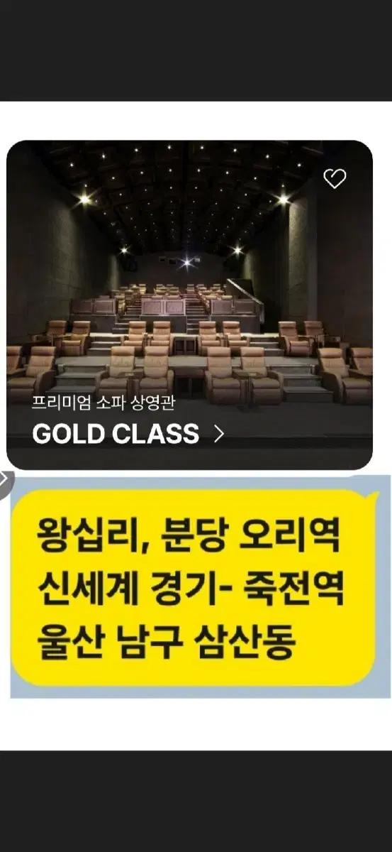 칼답-주말가능) CGV 골드클래스 2인65,000원+콤보50% 드림